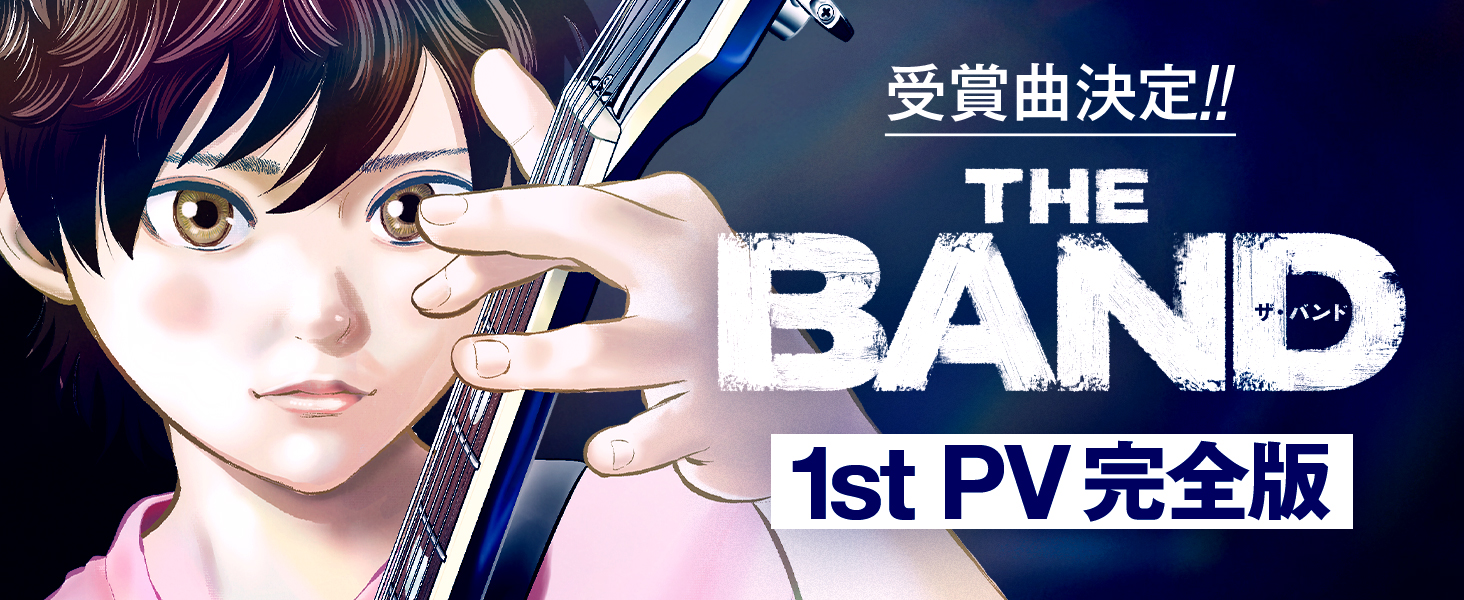 THE BAND(1) KCデラックス