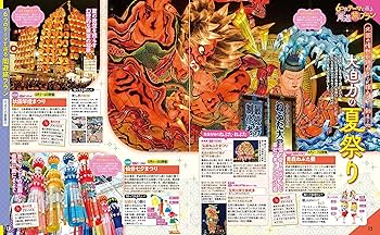 るるぶ東北'26 (るるぶ情報版) | JTBパブリッシング 旅行ガイドブック