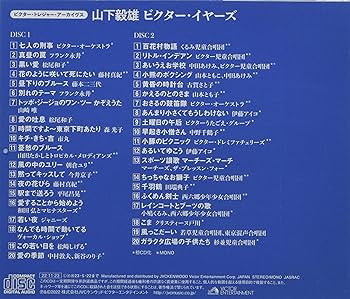 黒い足音 1960年 山下毅雄 VICTOR メガレア盤 日本探偵作家クラブ 山下毅雄ビクター・イヤーズ Yamashita Takeo ~ Victor Years