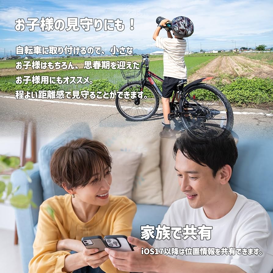 Amazon.co.jp: 【自転車盗難 対策】Apple「探す」アプリで追跡