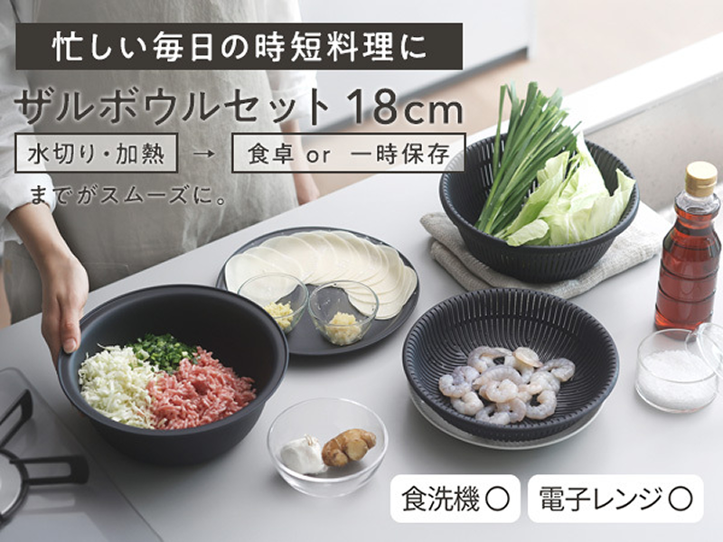 Amazon.co.jp: マーナ (marna) ザルボウル 18cm 3点セット (電子レンジ 