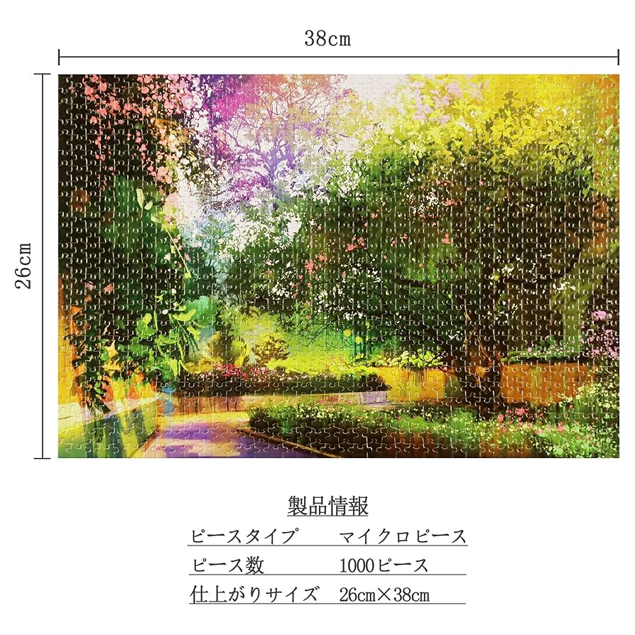 自然風景 ジグソーパズル 木製フレーム 完成 完成品 1000ピース 森林 Amazon | MISITU ジグソーパズル マイクロピース 1000ピース