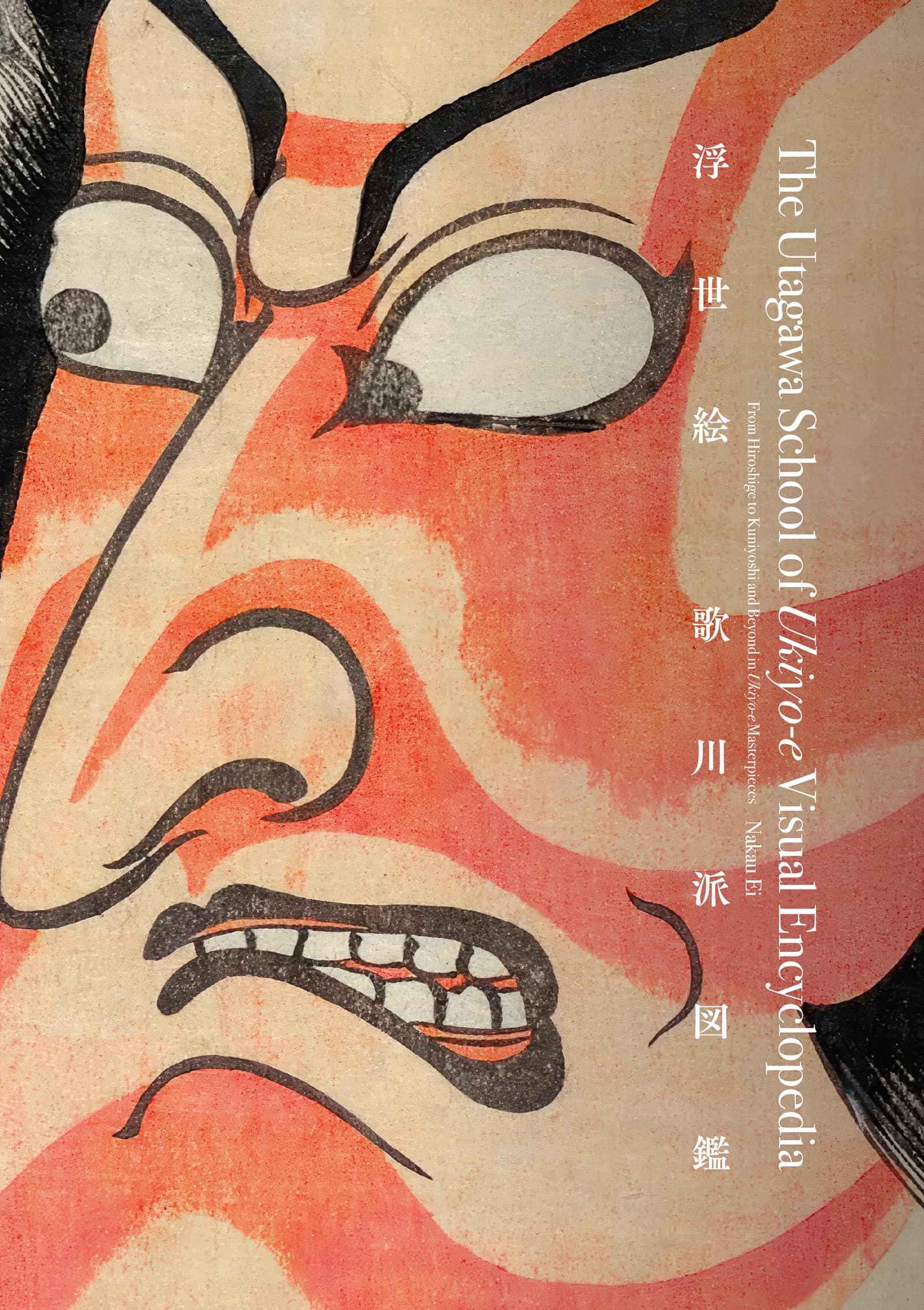 The Utagawa School of Ukiyo-e Visual Encyclopedia