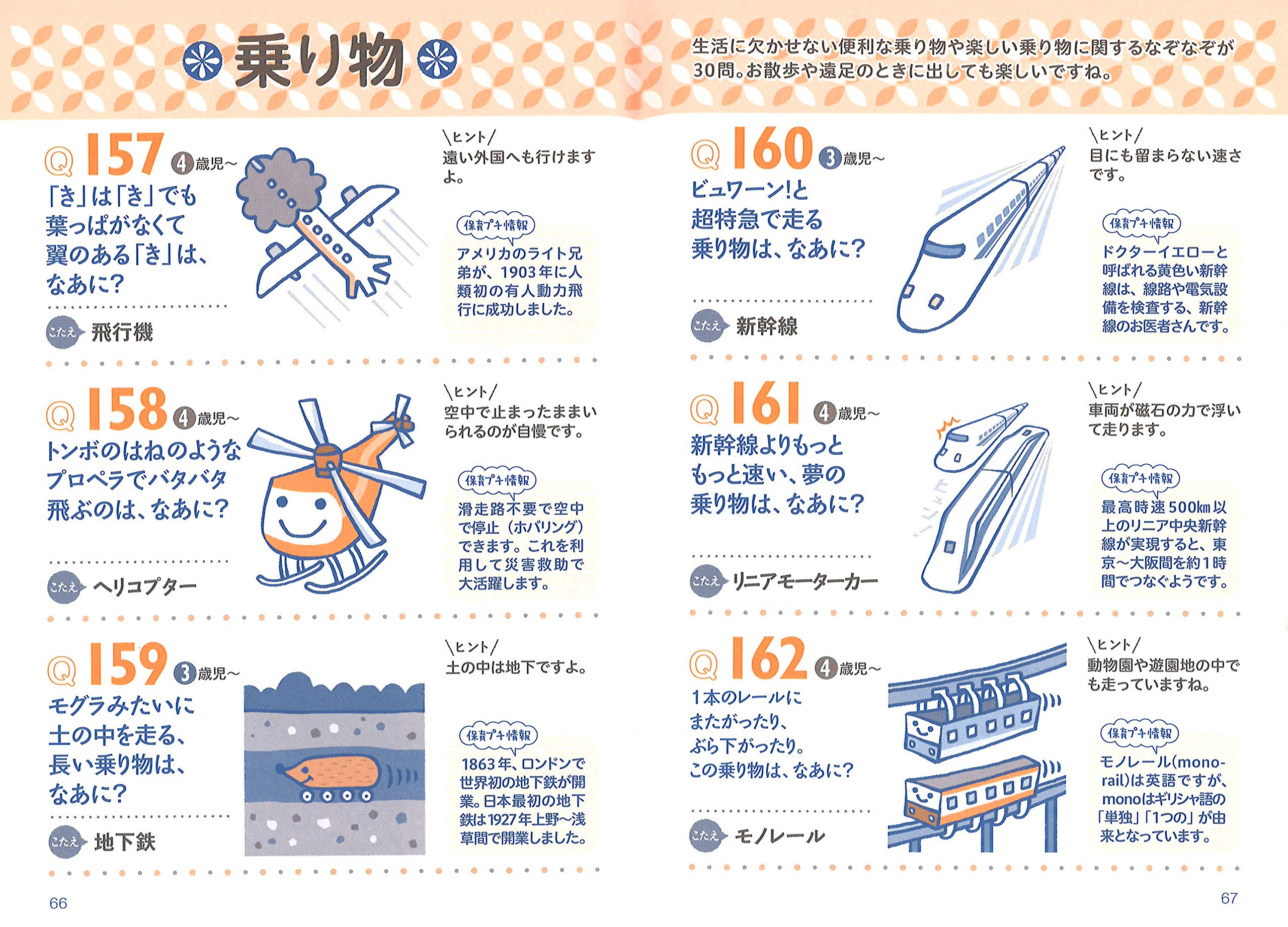 なぞなぞ ことばあそび決定版 ５７０問 毎日楽しめる ２ ５歳児 ｇａｋｋｅｎ保育ｂｏｏｋｓ 恵 阿部 本 通販 Amazon