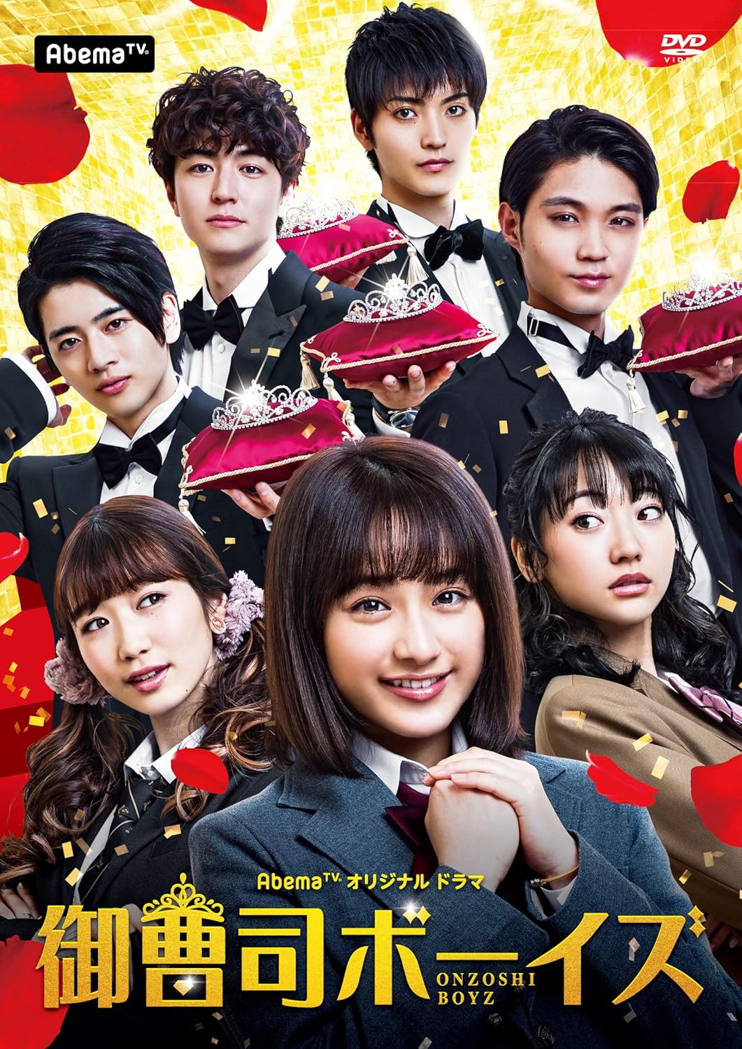Amazon 御曹司ボーイズ Dvd Tvドラマ