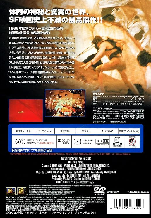 Stephen Boyd Fantastic Voyage Edizione Giappone Import Amazon Fr Dvd Blu Ray