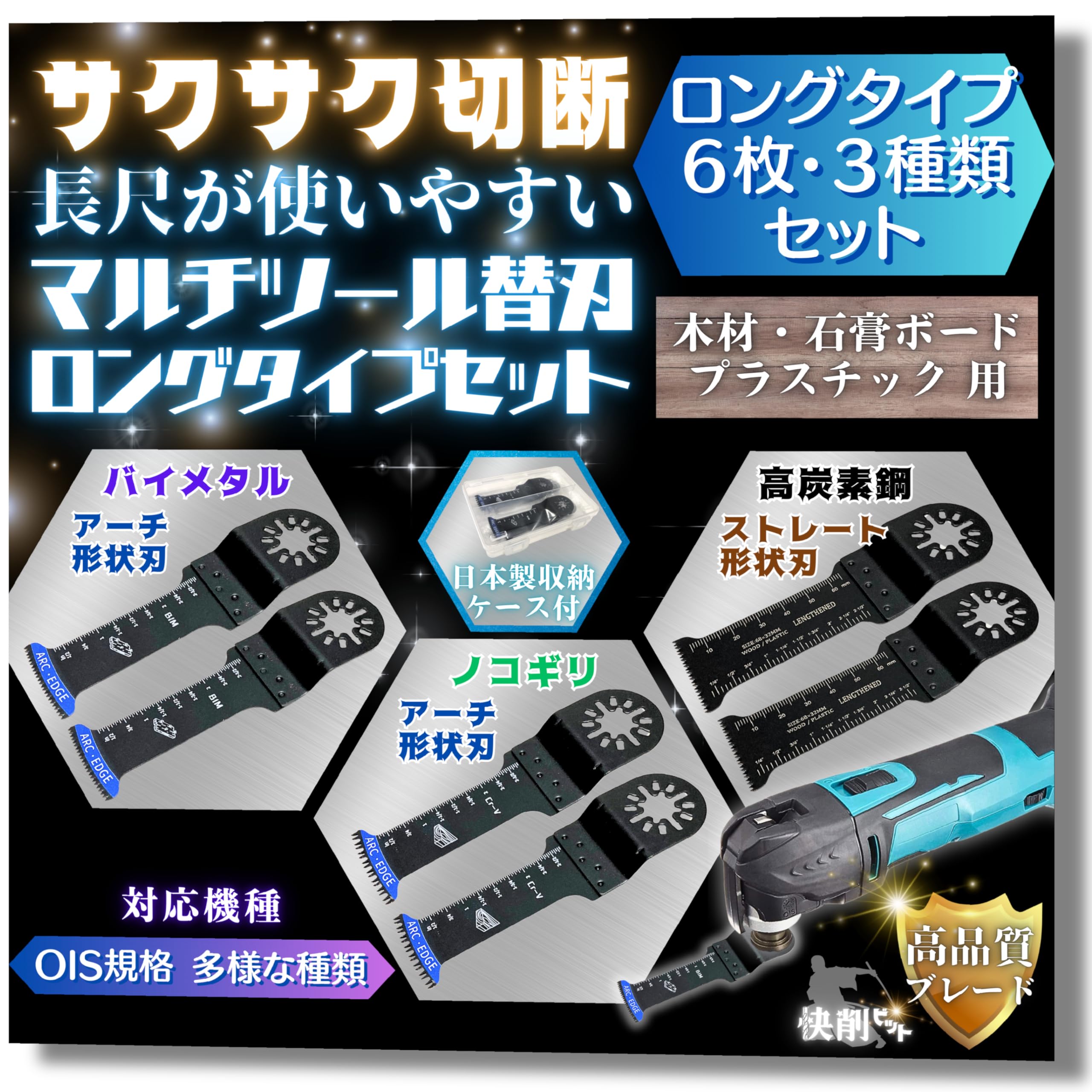 Amazon.co.jp: マルチツール 替刃 ロングタイプ ブレード 6枚(3
