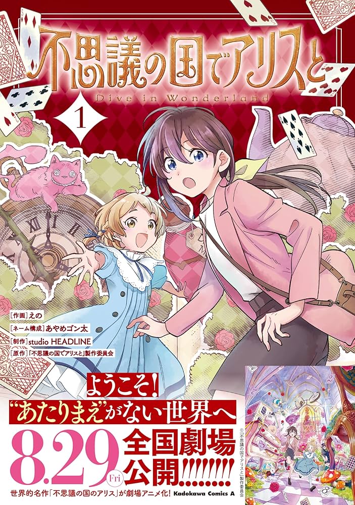 不思議の国のアリス タイニーキングダム バラ売り不可 不思議の国のアリス タイニーキングダム バラ売り不可 Amazon.co