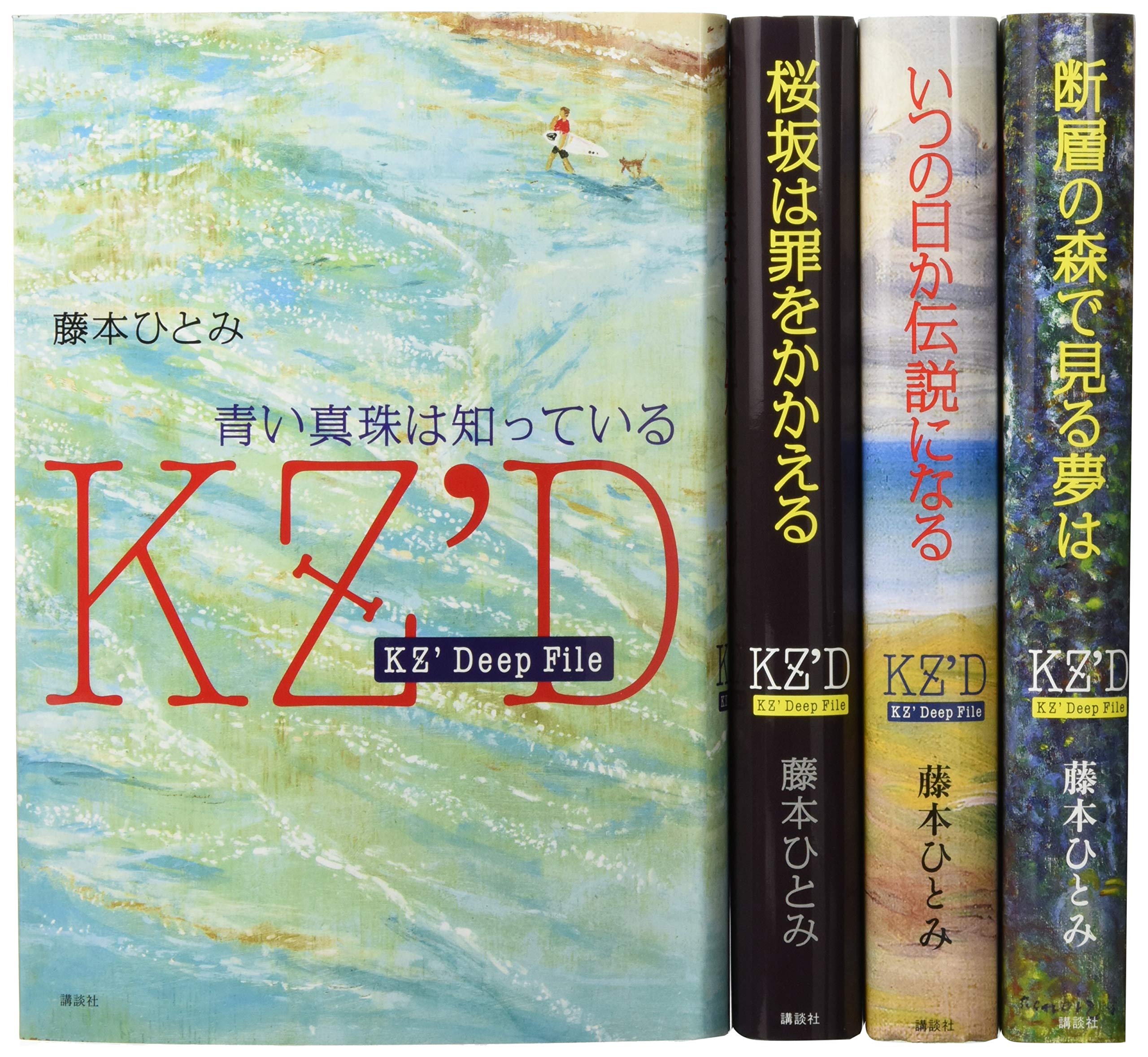 Kz Deep Fileセット 既4巻セット 本 通販 Amazon Kz Deep Fileセット 既4巻セット 本 通販 Amazon