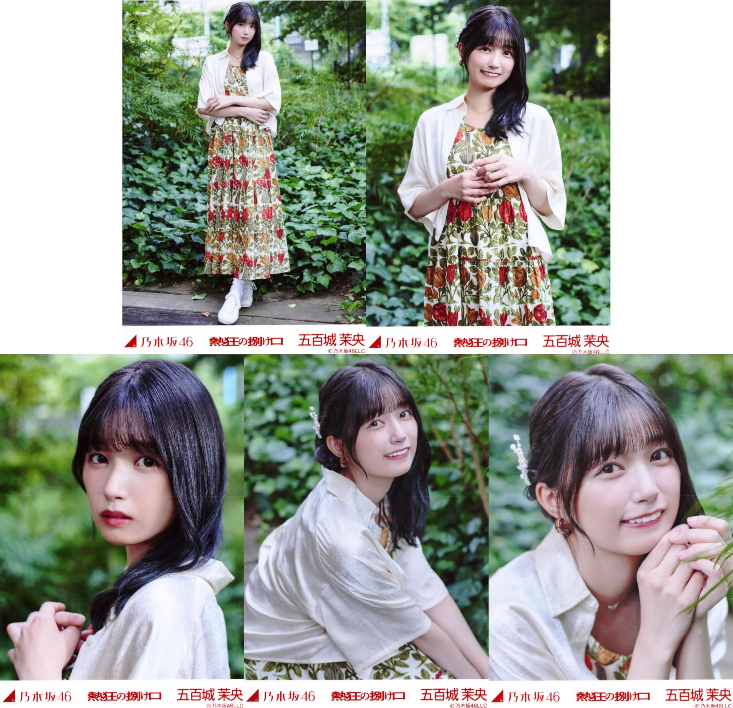 乃木坂46 熱狂の捌け口 乃木坂46 2024年8月個別生写真5枚