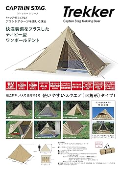CAPTAIN STAG Trekker ワンポールテント タイプ2 Amazon.co.jp: キャプテンスタッグ(CAPTAIN STAG) テント