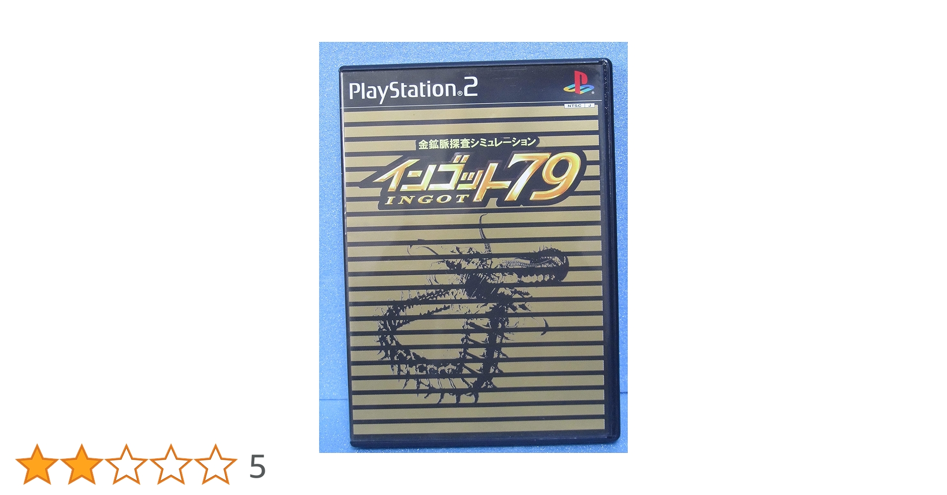 金鉱脈探偵 シミュレーション インゴット79 Amazon | 金鉱脈探偵 シミュレーション インゴット79 | ゲーム