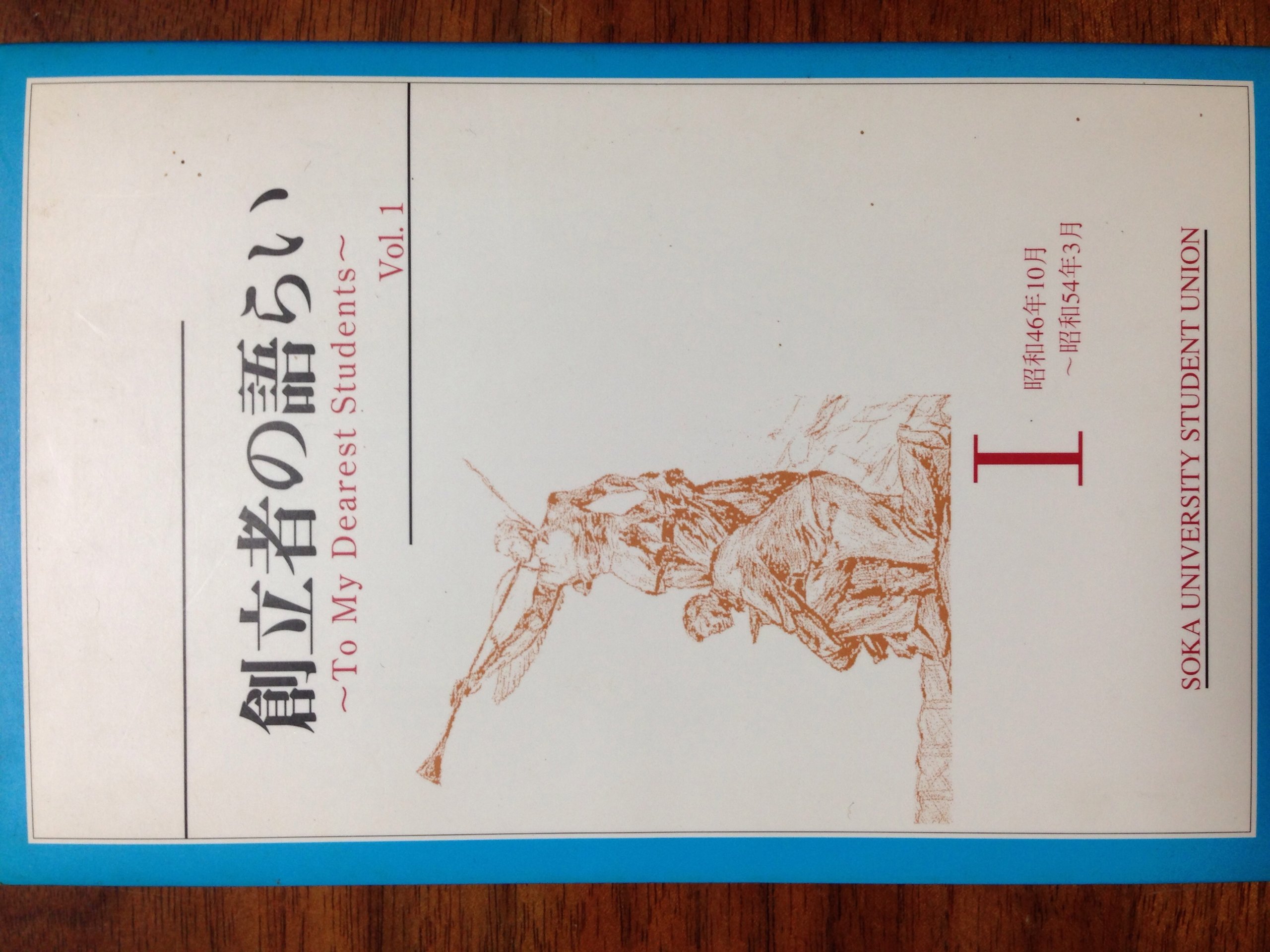 創立者の語らい (1981年) |本 | 通販 | Amazon