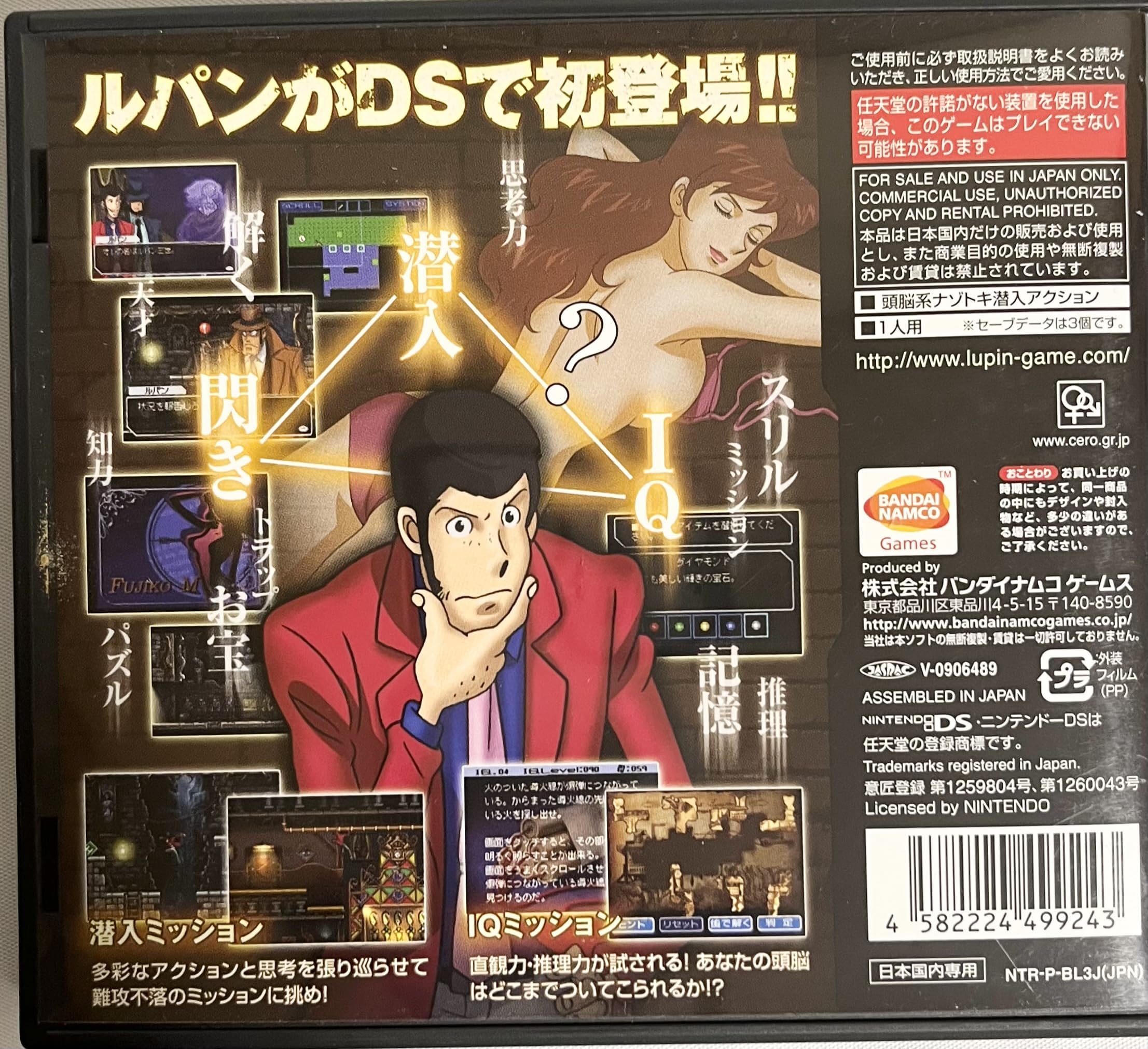 Amazon | ルパン三世 ~史上最大の頭脳戦~ | ゲームソフト