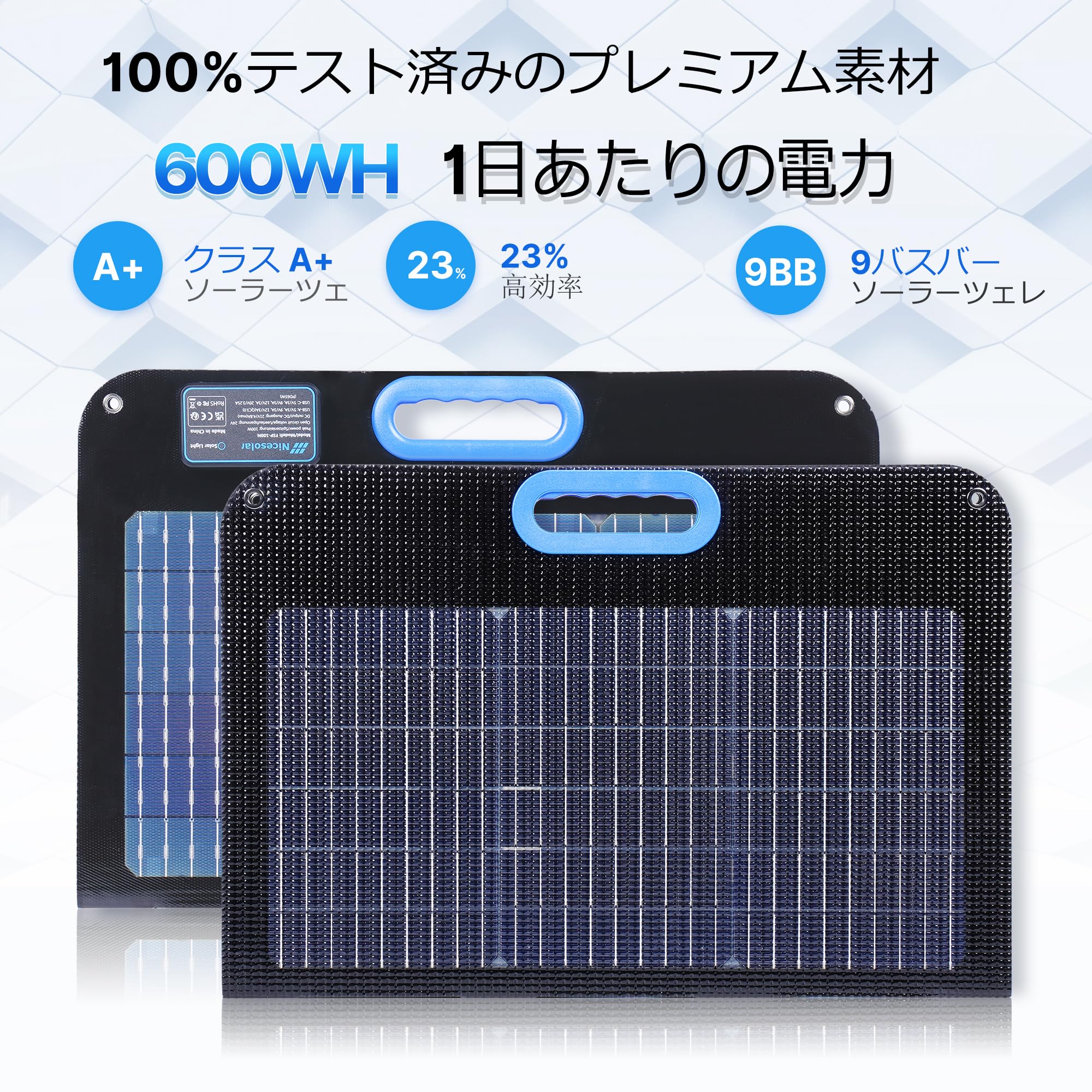 業界最高水準の太陽光変換効率❤100W❤ソーラーパネル 折りたたみ式