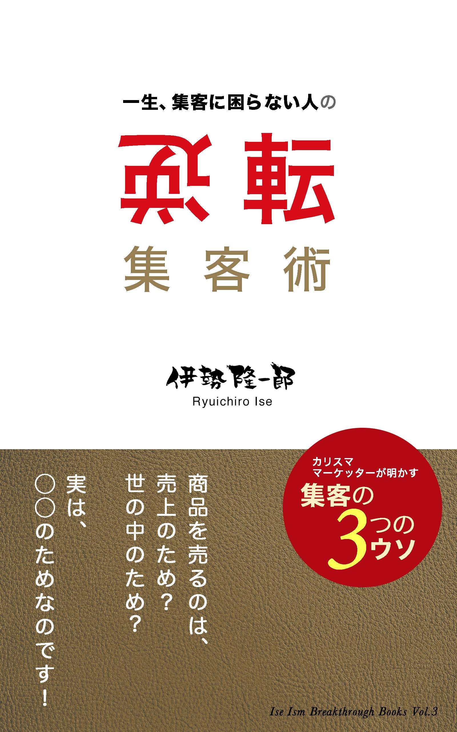 Amazon.co.jp: 伊勢 隆一郎: 本、バイオグラフィー、最新アップデート