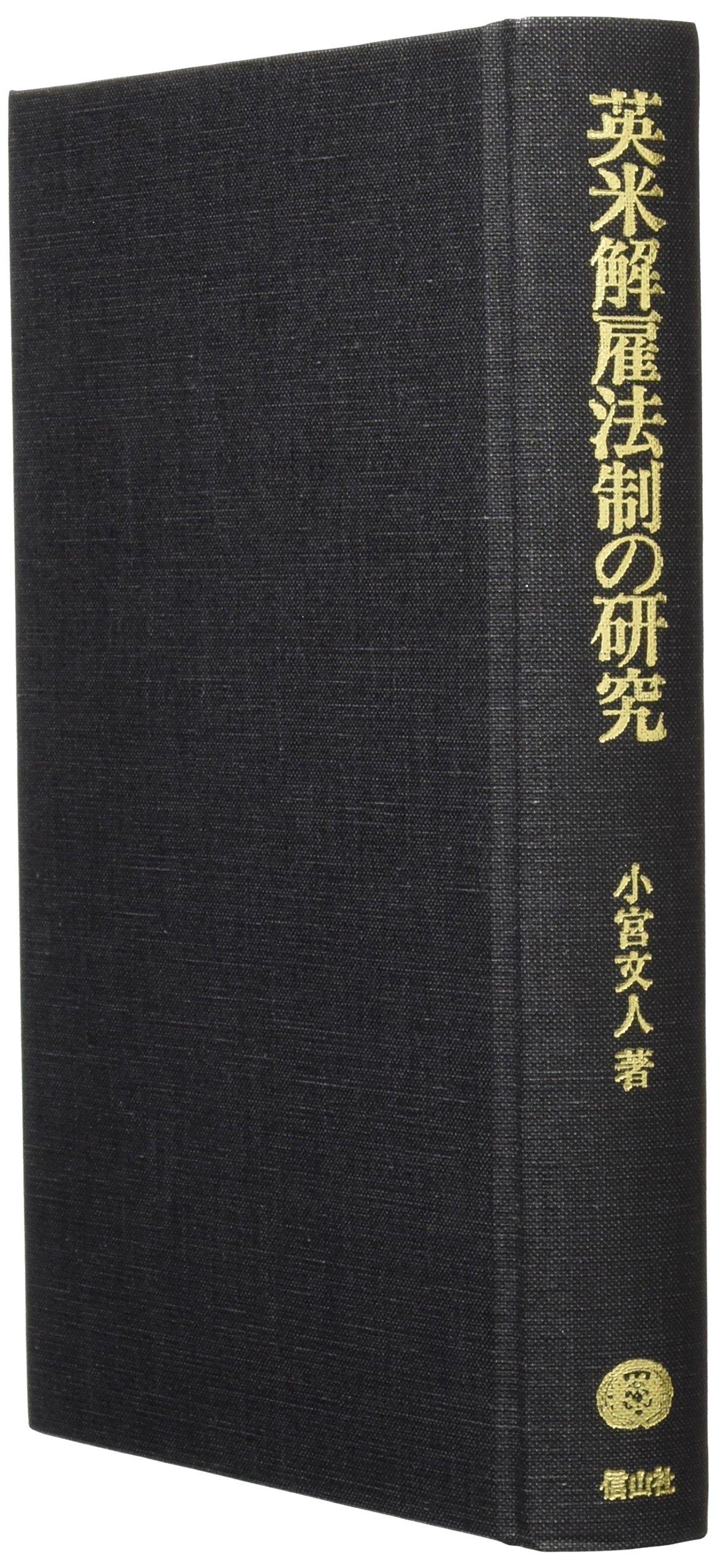 Amazon.co.jp: 小宮 文人: 本、バイオグラフィー、最新アップデート