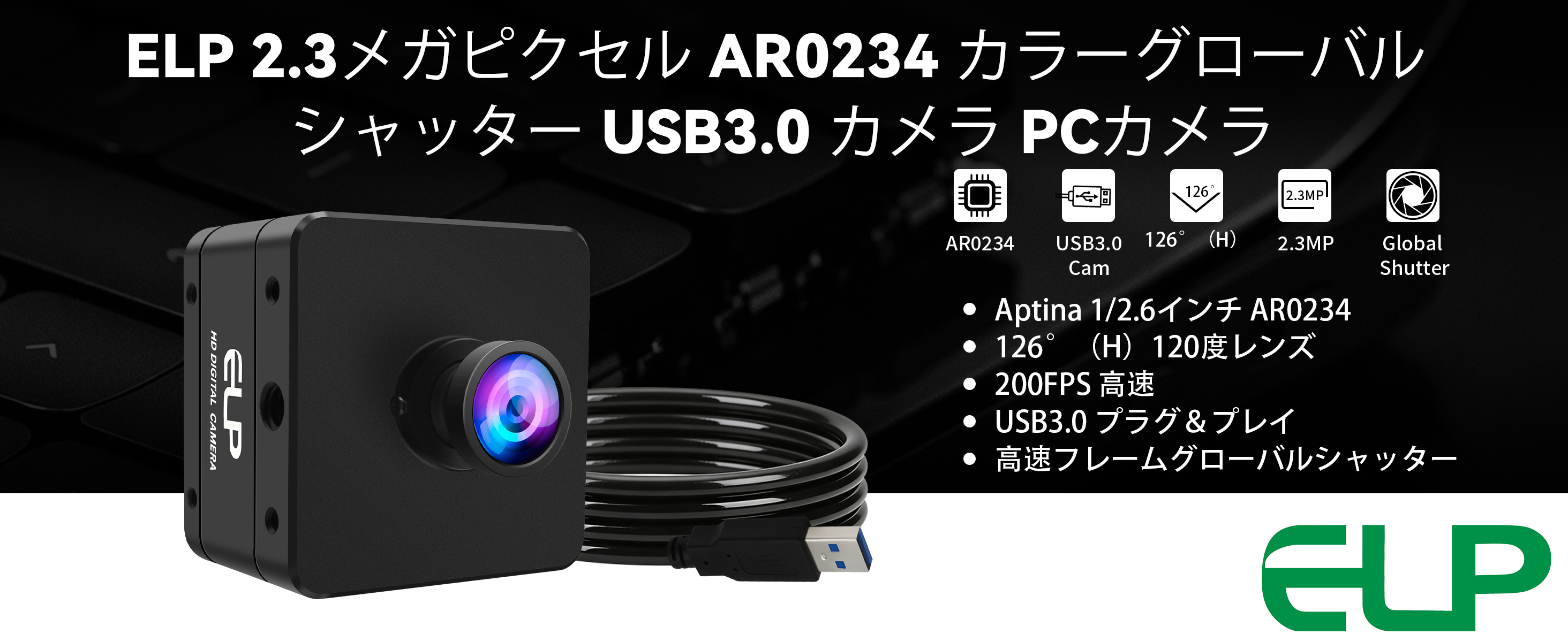 Amazon.co.jp: ELP 200FPS グローバルシャッターUSB3.0カメラ広角Web
