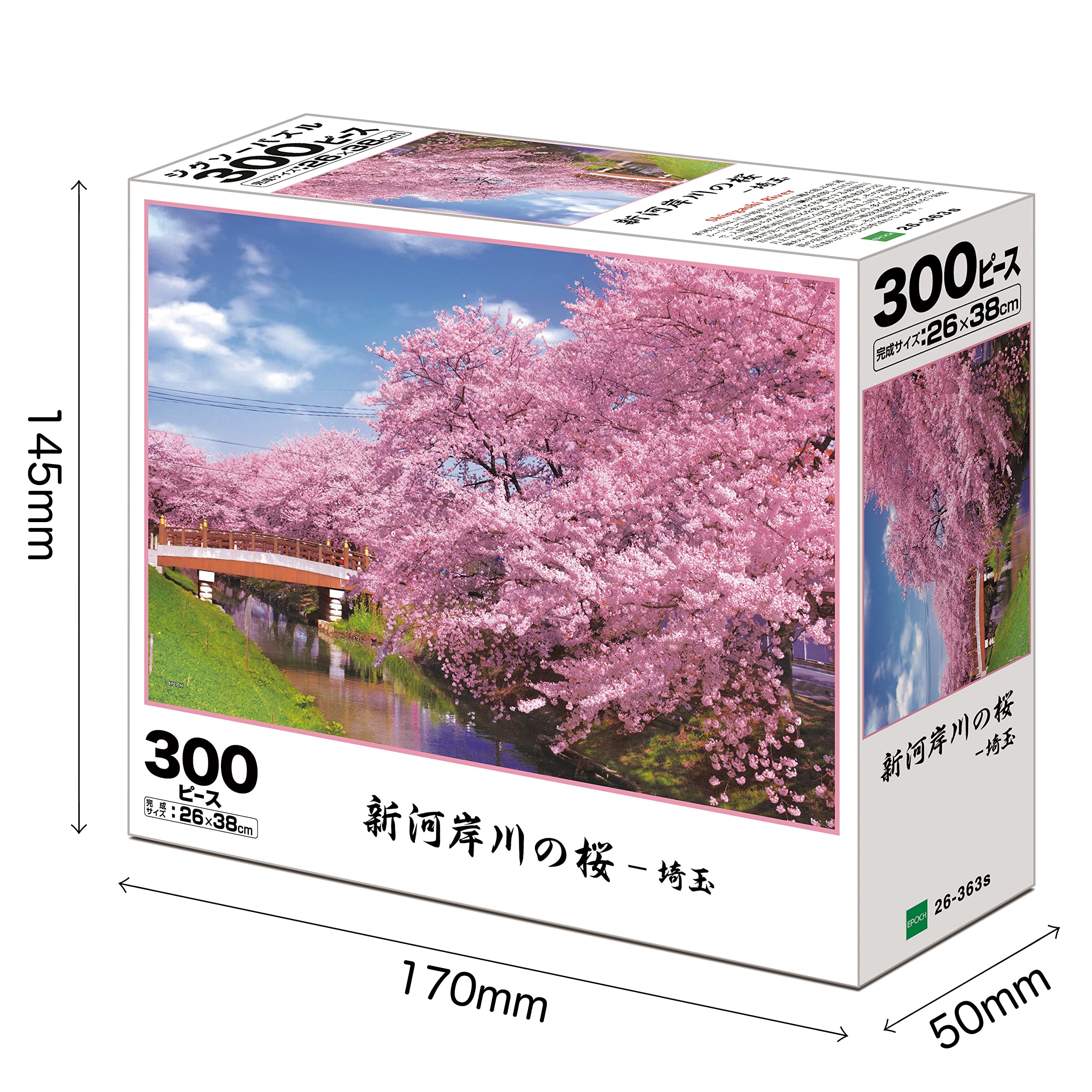 Amazon | エポック社 300ピース ジグソーパズル 新河岸川の桜 - 埼玉