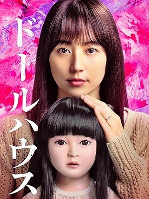 [MOVIES] ドールハウス (2025) (WEBRIP)