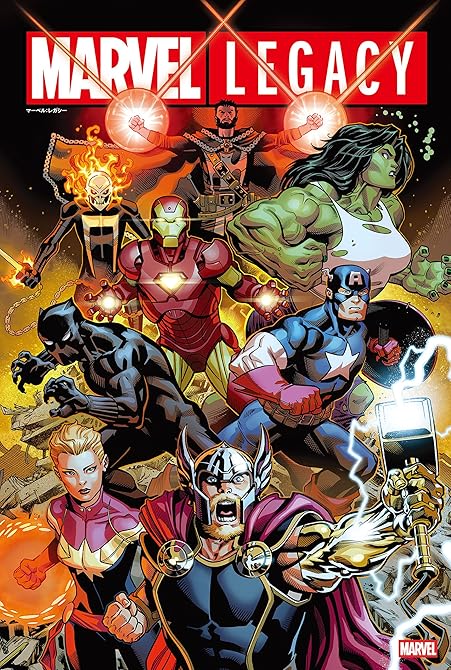 『マーベル：レガシー』の表紙イラスト 電子書籍 漫画