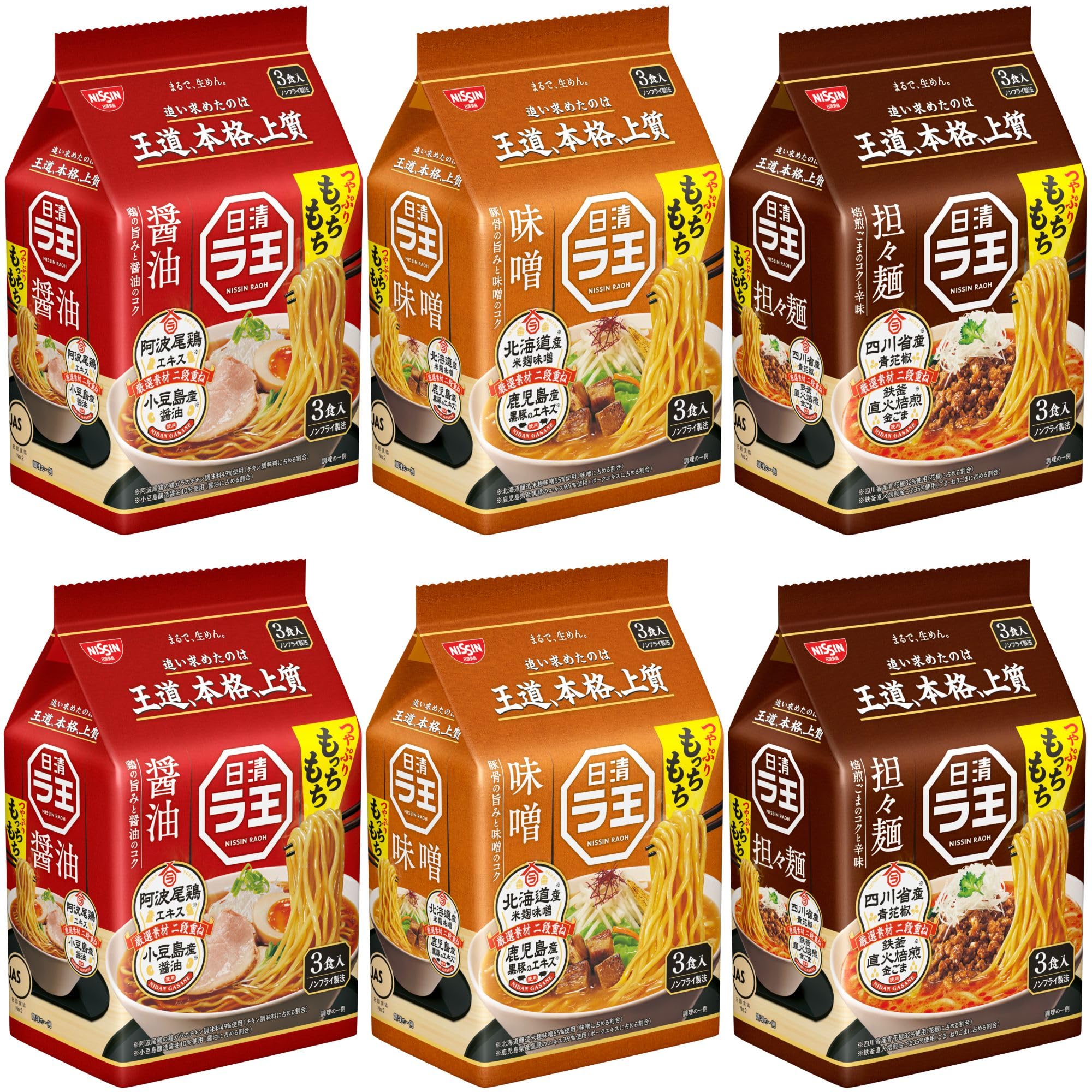 Amazon.co.jp: ラ王 3食パック袋麺 3種(醤油・味噌・担々麺)×各2個(計6