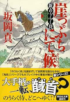 笠間しろう　絶版！「切りさかれた青春」 笠間しろう 絶版！「切りさかれた青春」 自然誌古典文庫 on X: