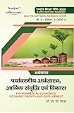 NEP Paryavaran Arthashastra Arthik Samridhi Evam Vikas - Environmental Economics, Economic Growth and Development BA 5th Semester