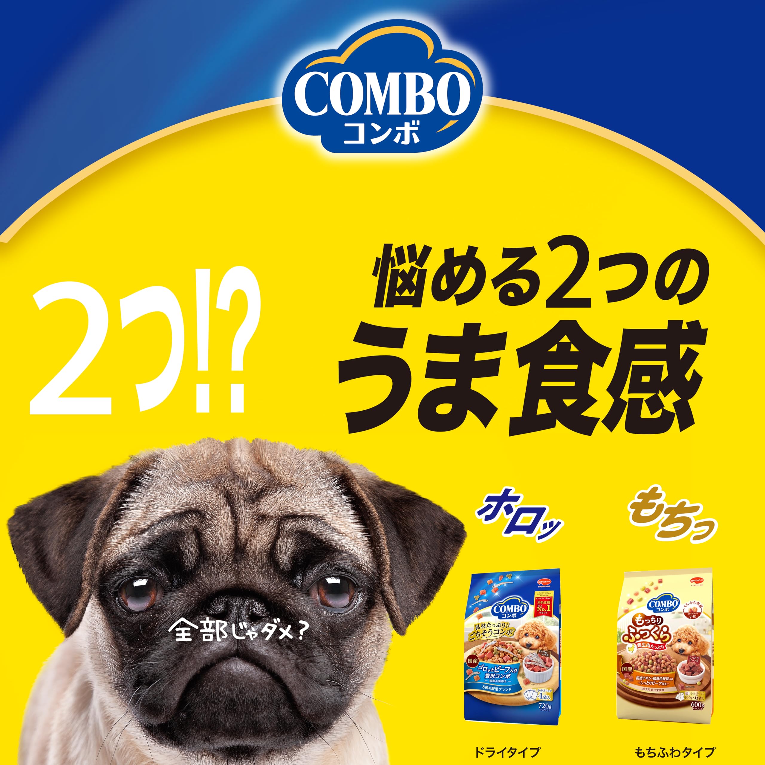 Amazon.co.jp: コンボ ドッグ もっちりふっくら 15歳以上 骨と関節の