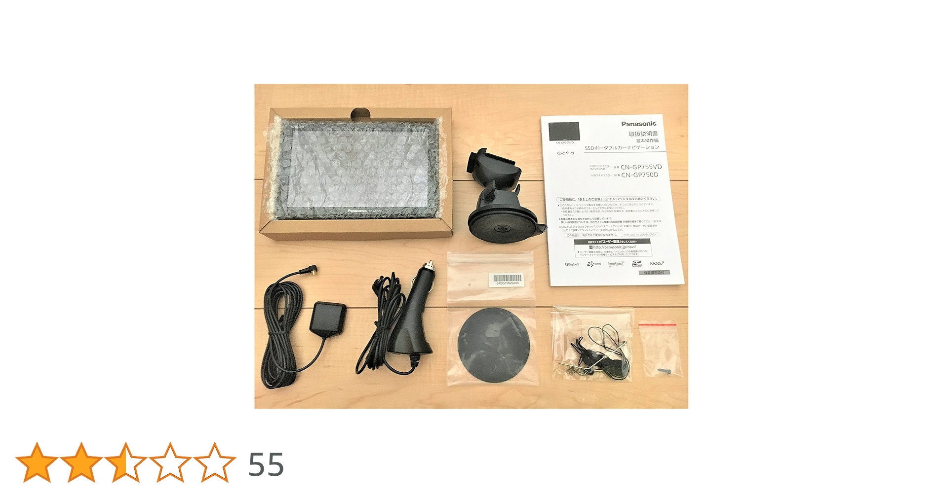 Amazon | パナソニック(Panasonic) ポータブルナビ ゴリラ 7インチ CN