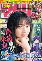 土日セール⭐︎警部補ダイマジン　非　全巻　1-22巻 Amazon.co.jp: 警部補ダイマジン (22) (ニチブンコミック