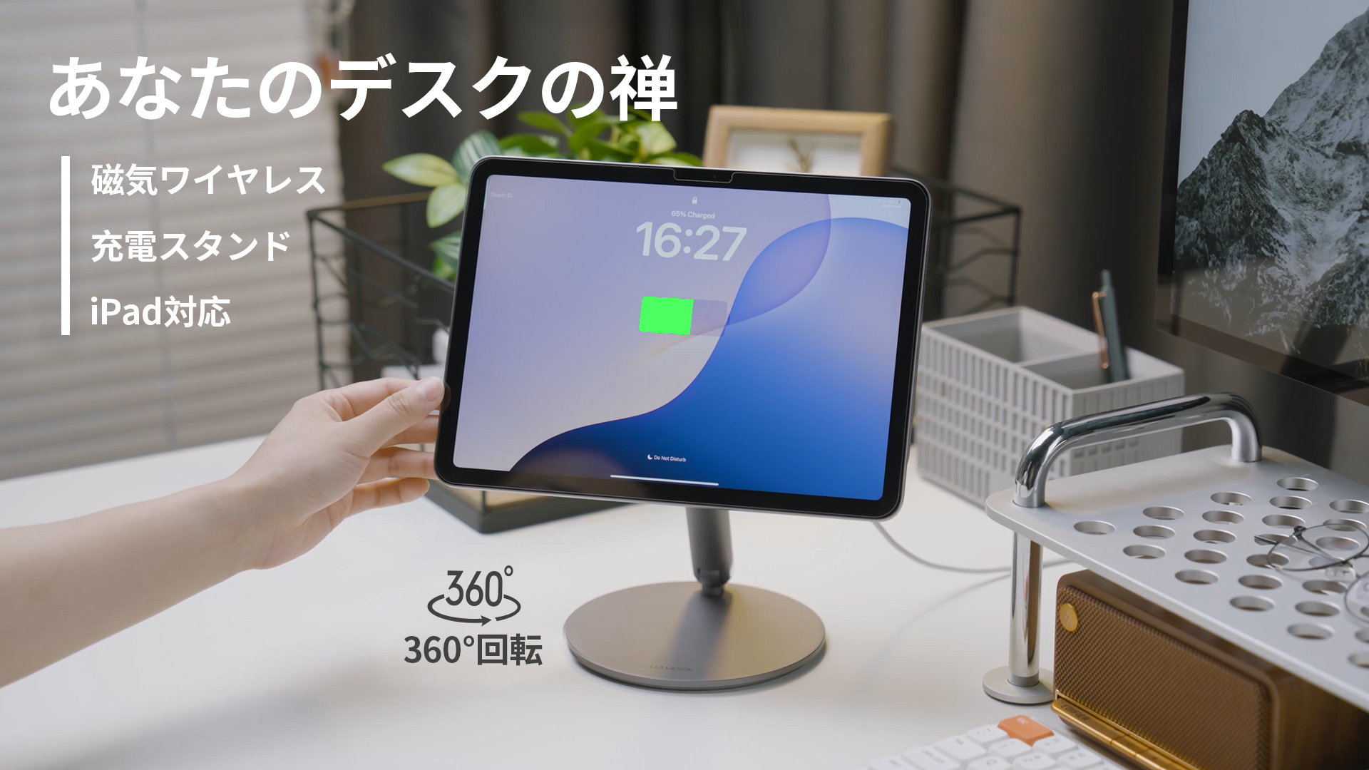 LULULOOK 360°回転マグネット式ワイヤレス充電スタンド Amazon.com: LULULOOK 360° Magnetic Stand for iPad mini 7 A17 Pro