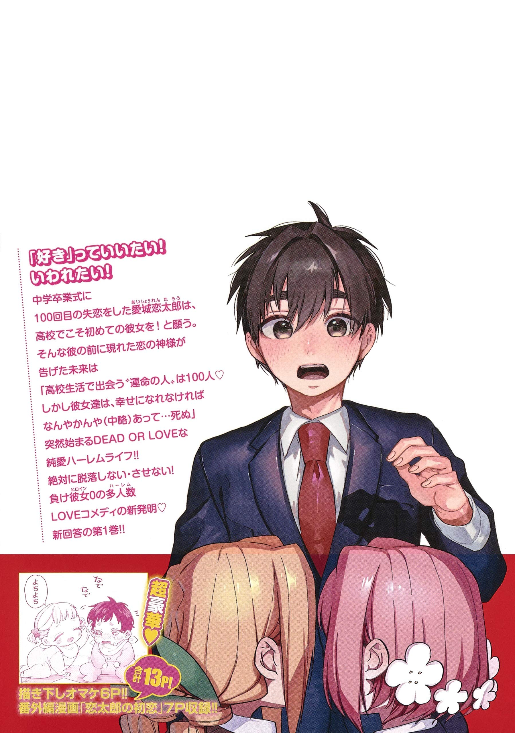 君のことが大大大大大好きな100人の彼女 1 ヤングジャンプコミックス 野澤 ゆき子 中村 力斗 配送料無料 君のことが大大大大大好きな100人の彼女 1 ヤングジャンプコミックス 野澤 ゆき子 中村 力斗 配送料無料