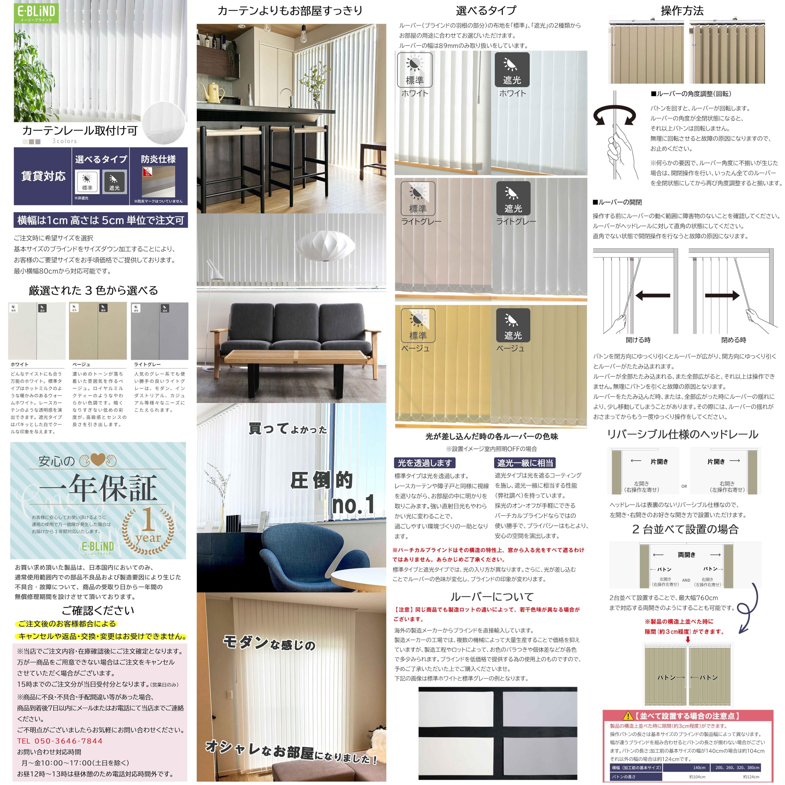 イージーブラインド バーチカルブラインド 縦型ブラインド　遮光ルーバー ホワイト バーチカルブラインド カーテンレール取付け可 縦型ブラインド