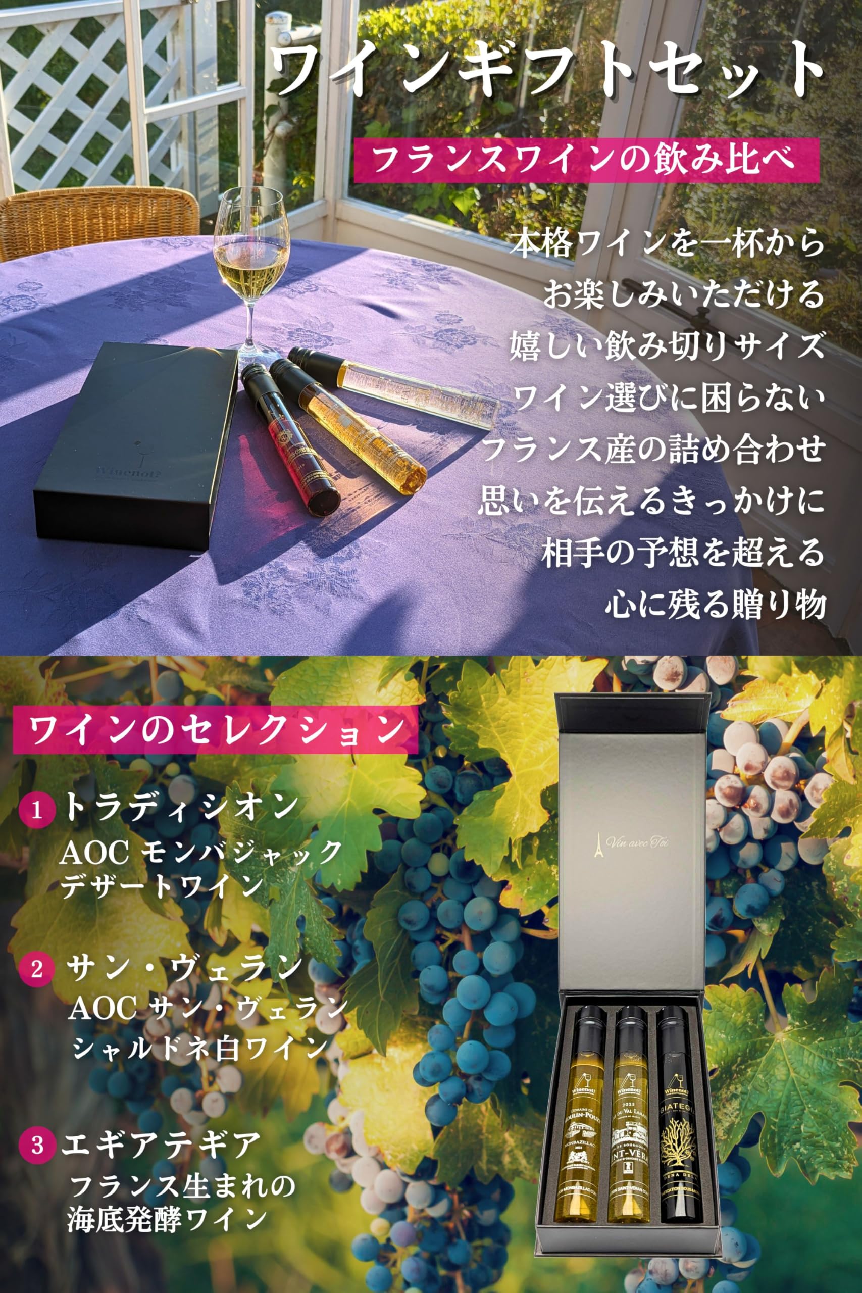 Winenot? ワイン 楽天市場 | Winenot 楽天市場店 - 100ml ワインギフトのワイン