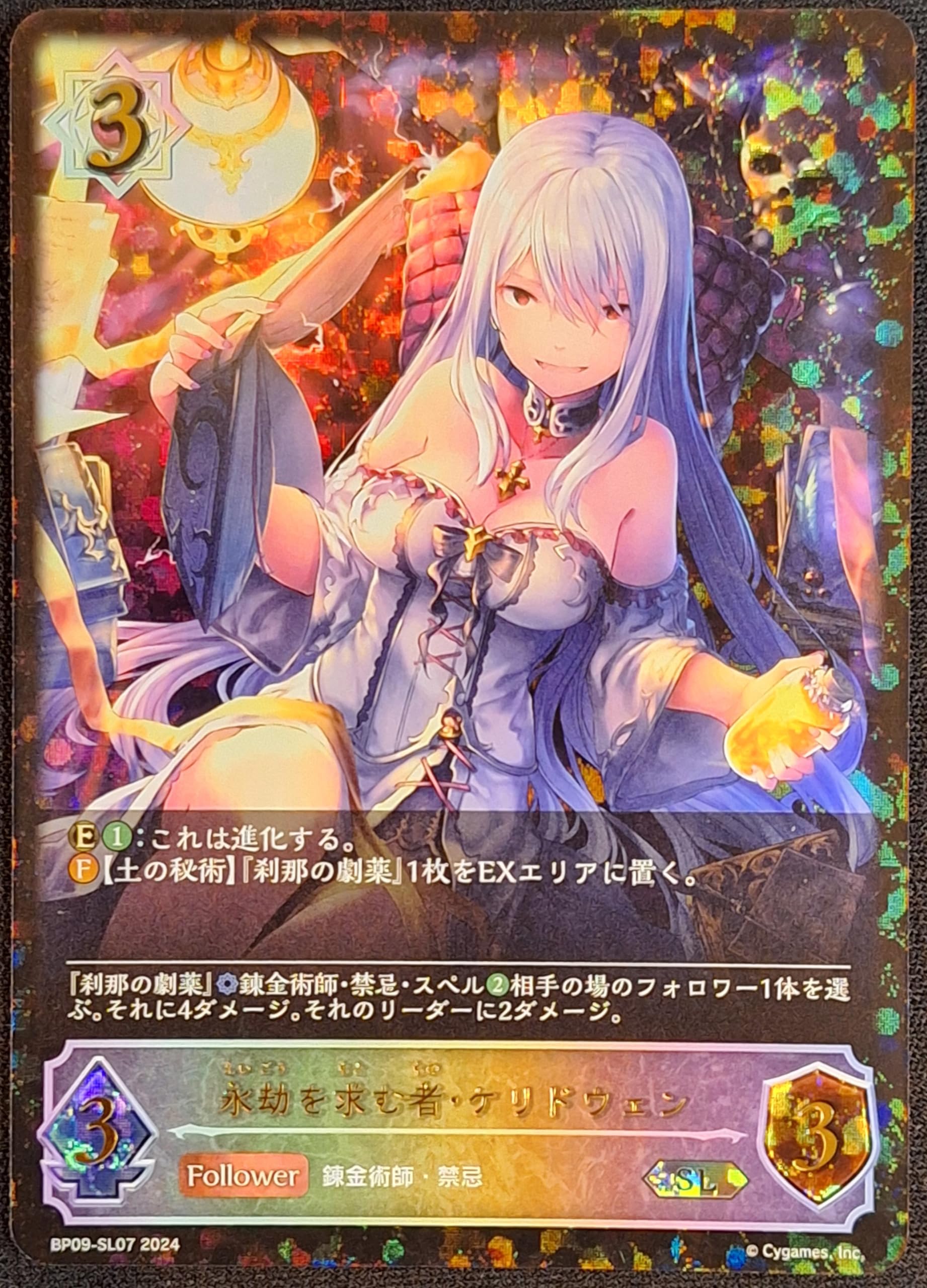 Amazon.co.jp: Shadowverse EVOLVE シャドウバース エボルヴ 9弾 光影