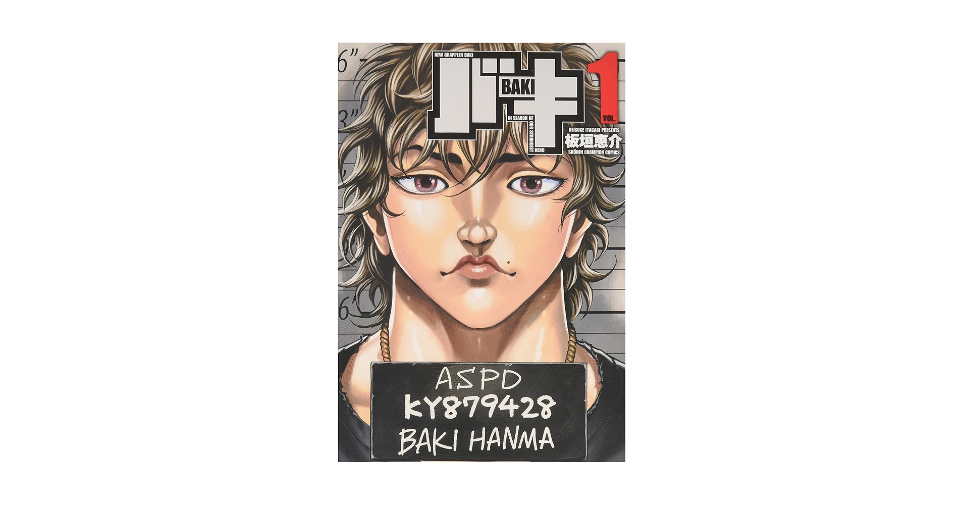 Amazon.co.jp: バキ完全版 (1) (少年チャンピオン・コミックス