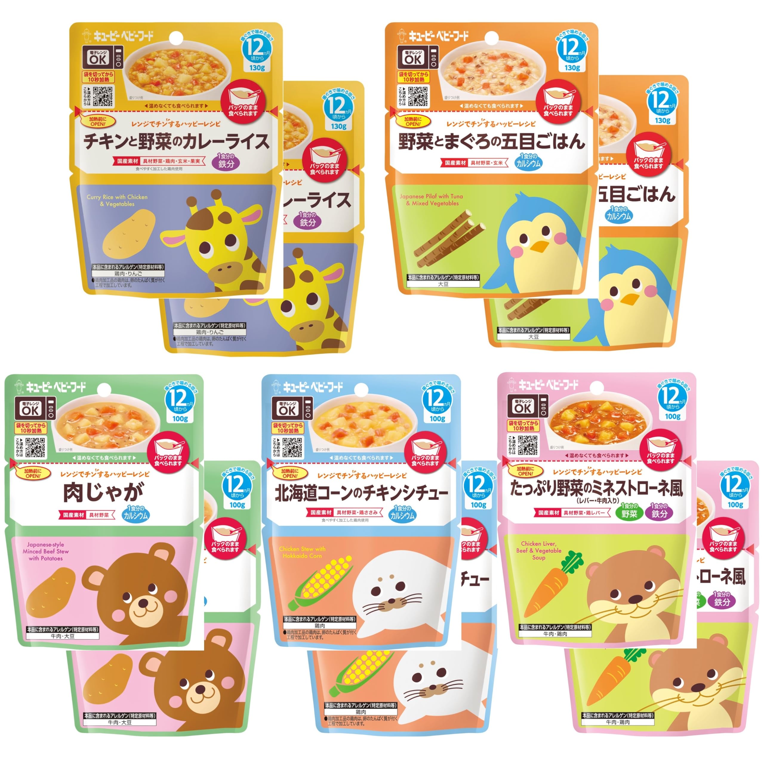 Amazon.co.jp: キユーピー ベビーフード レンジでチンするハッピー