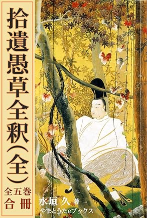 Amazonfr Japonais Criticism Theory History - 