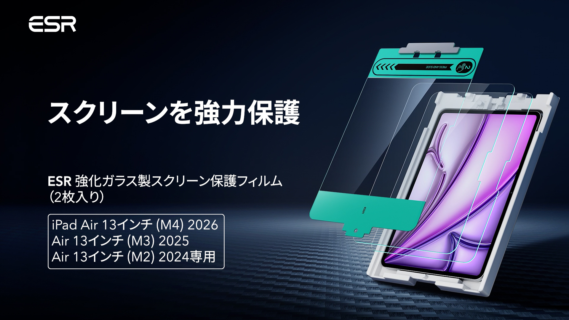 Apple iPad Air M3 ブルー　+　ESRケース・フィルム Amazon | ESR【2枚セット】iPad Air 11インチ フィルム M4/M3/M2 (2026