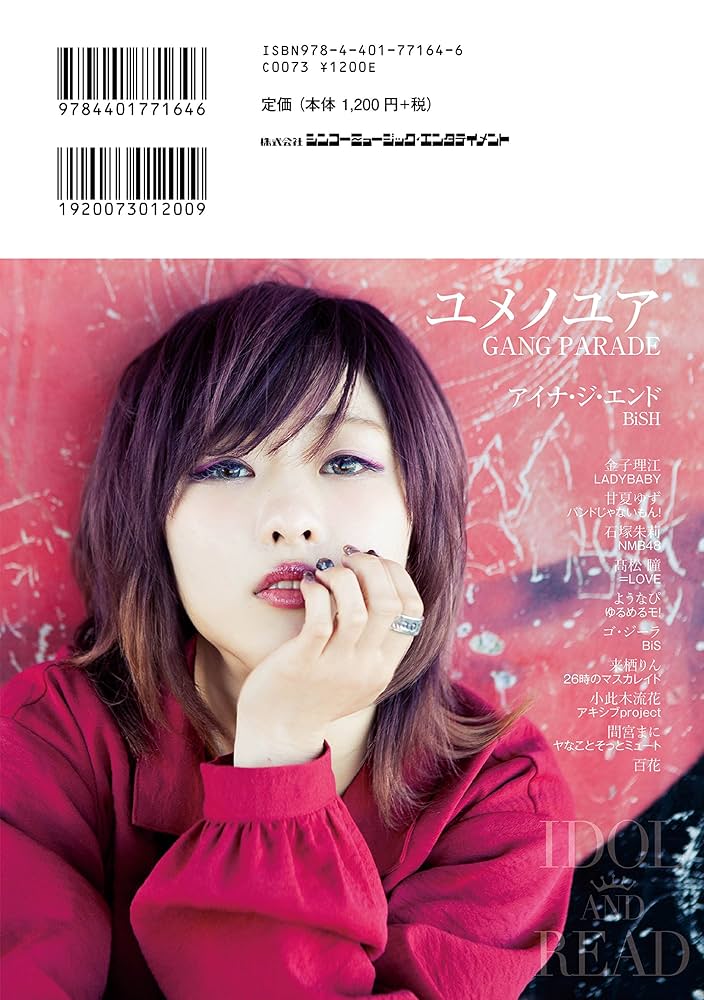 BiSH アイナ・ジ・エンド 直筆 サイン入 IDOL AND READ BiSH アイナ・ジ・エンド 直筆 サイン入 IDOL AND READ - メルカリ