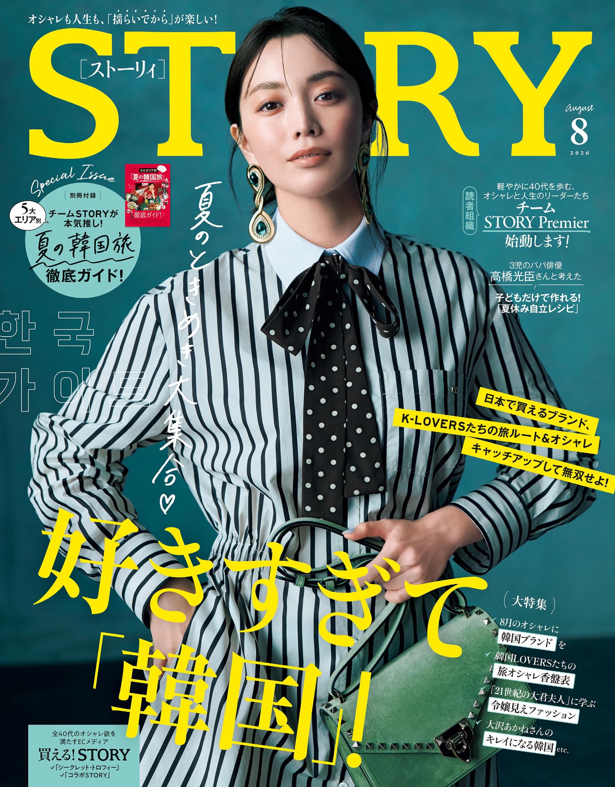 Amazon.co.jp: STORY編集部: 本、バイオグラフィー、最新アップデート