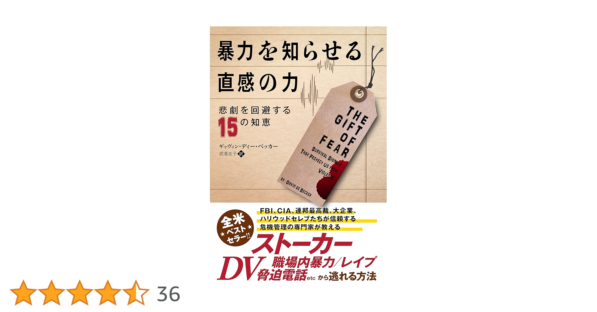 584 つどえ！！！正義の力！！！ 人を助けるとはどういうことか――本当の「協力関係」をつくる7