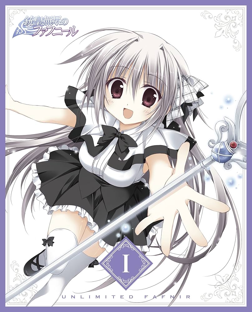 銃皇無尽のファフニール DVD全巻完結セット Amazon.co.jp: 「銃皇無尽のファフニール」Vol.1【DVD初回限定盤