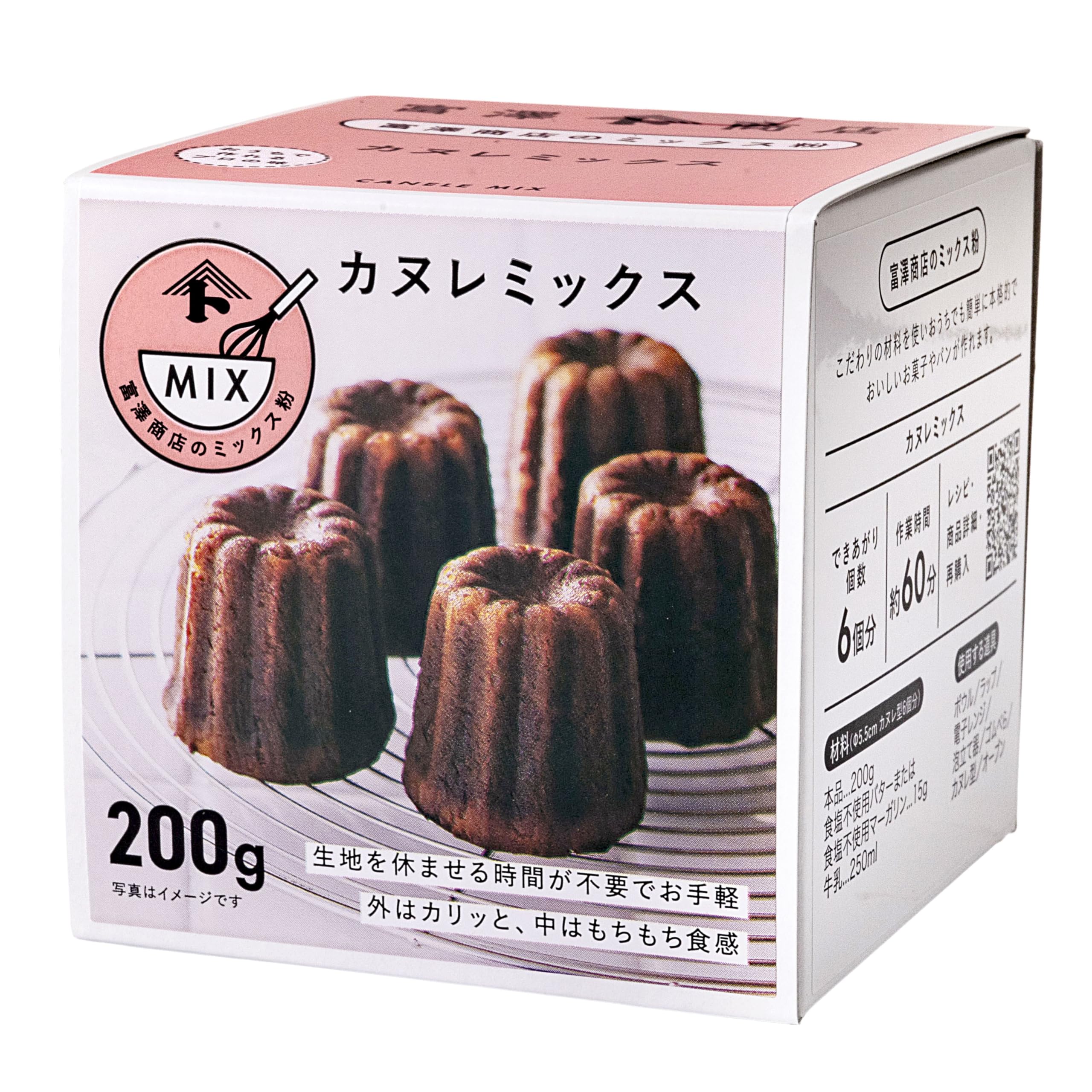 Amazon.co.jp: 富澤商店 カヌレミックス粉 200g (ミックス粉/カヌレ
