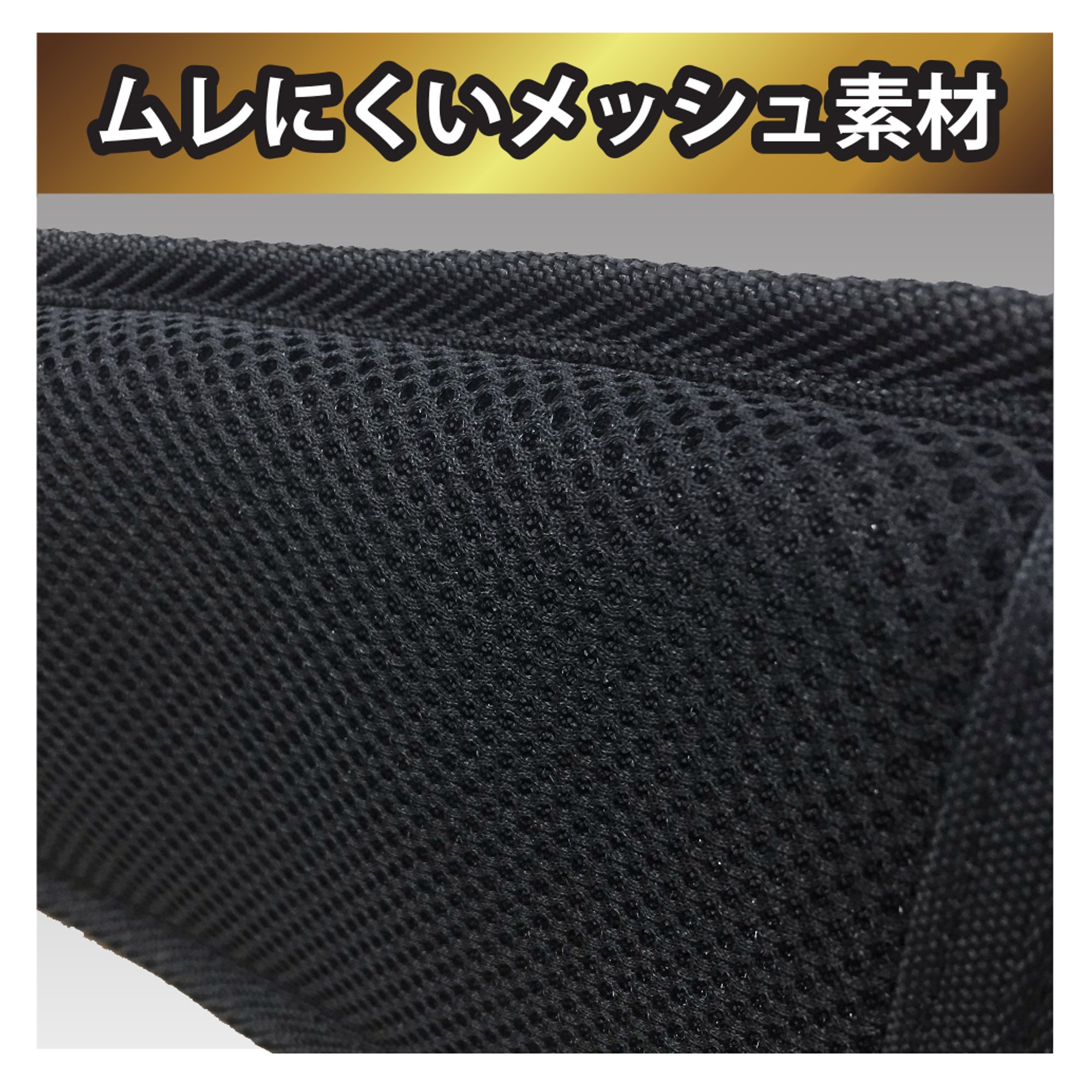 メホールジャパン メッシュサポートベルト 黒 メホールジャパン メッシュサポートベルト 黒 健康用品