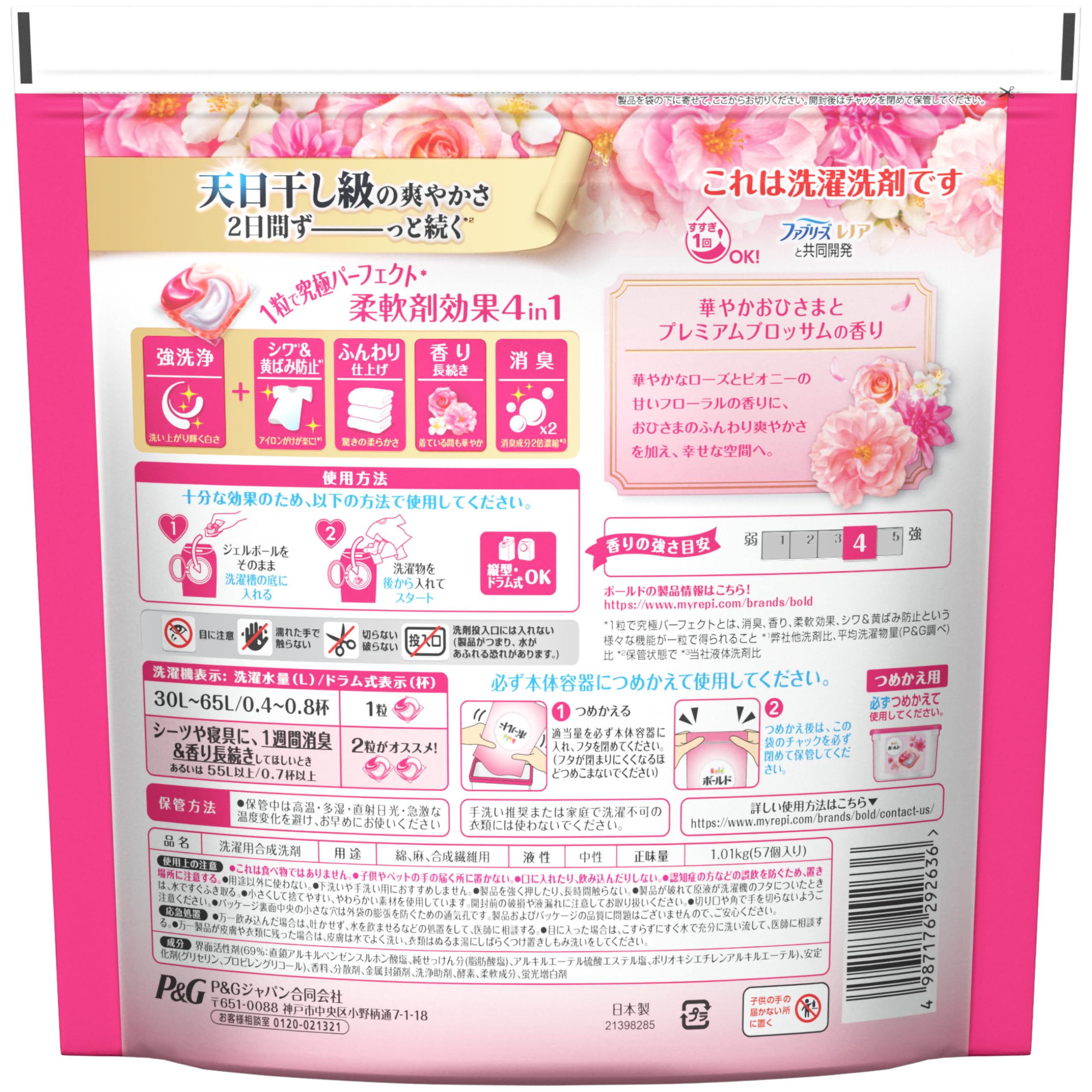 Amazon.co.jp: ボールド ジェルボール 柔軟剤入り 57個 プレミアム