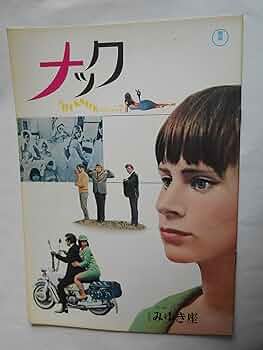 館名入り映画パンフレット『ジャガーノート』（日比谷映画劇場） 館名入り映画パンフレット『ジャガーノート』（日比谷映画劇場）