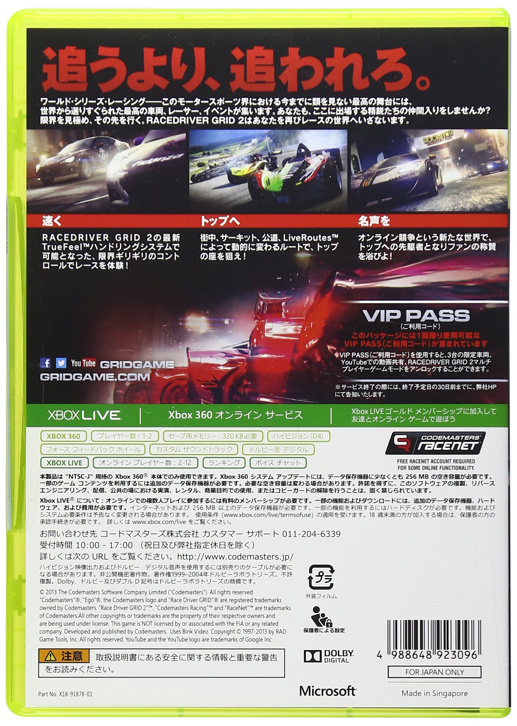 Amazon.co.jp: RACE DRIVER GRID2 GTR - Xbox360 : ゲーム