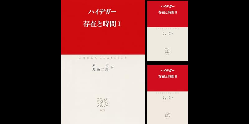 EXISTENCE and TIME―存在と時間 EXISTENCE and TIME―存在と時間 存在と時間 Being and Time